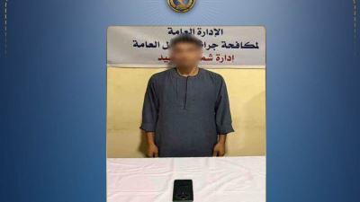 وزارة الداخلية تضبط متهم انتحل صفة موظف خدمة عملاء بأحد البنوك للاستيلاء على أموال المواطنين