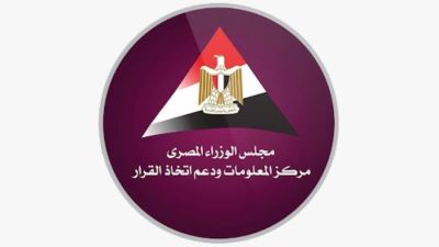 معلومات الوزراء: مصر نجحت في ترسيخ مكانتها كمركز إقليمي لخدمات التعهيد