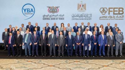 البنك المركزي المصري يستضيف لقاءً مصرفيًا بين البنوك المصرية واليمنية لبحث تعزيز التعاون المشترك