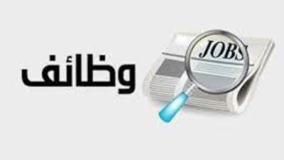 فرصة عمل.. بنك الكويت الوطني – مصر يعلن عن وظيفة مدير علاقات استرداد الشركات