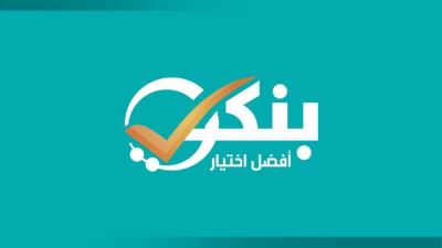 «بنكي» يحصد جائزتين دوليتين من Global Business Review Magazine Awards 2026