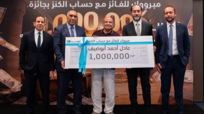 بنك  ABC يُعلن عن الفائز الأول بجائزة «الكنز» الكبرى بقيمة مليون جنيه مصري