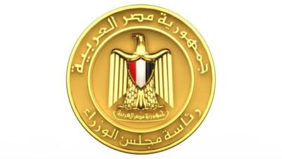 مجلس الوزراء يوافق على إعادة تنظيم وزارة الاستثمار والتجارة الخارجية لجذب الاستثمارات الأجنبية