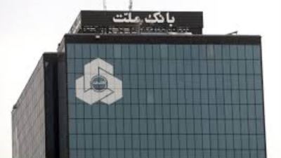تركيا تلغي ترخيص فرع بنك "ملت" الإيراني في إسطنبول