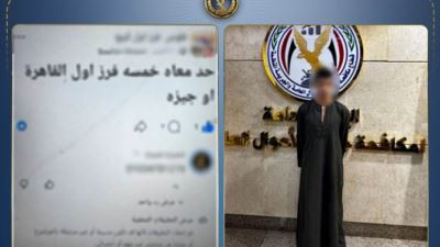 الداخلية تضبط متهمًا بالنصب على المواطنين بزعم بيع عملات محلية مزورة عبر مواقع التواصل الاجتماعي