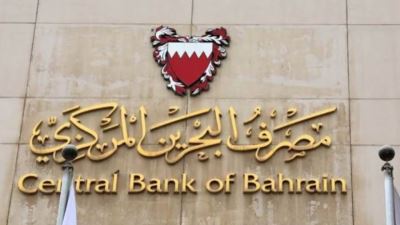 مصرف البحرين المركزي يثبت سعر الفائدة