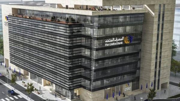 المصرف المتحد يعلن عن توقفا مؤقتا للخدمات الرقمية لإجراء تحديثات تقنية شاملة.. "التفاصيل"