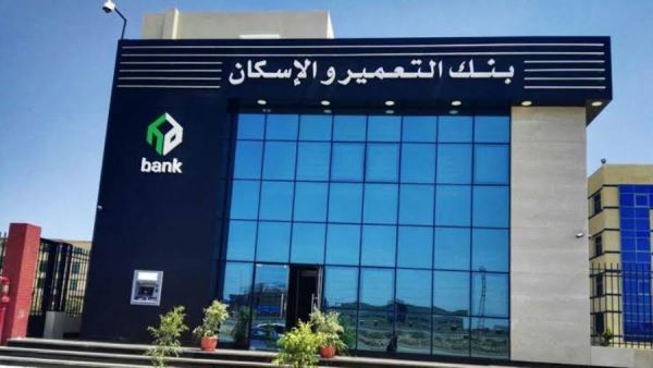 برنامج المكافآت HDB من بنك التعمير والاسكان.. كيف تستفيد من نقاط المشتريات على البطاقات الائتمانية؟