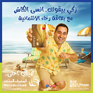 المصرف المتحد