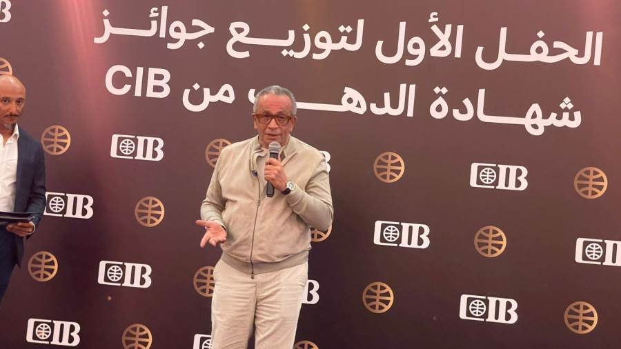عمرو الجنايني: «شهادة الذهب» من CIB أكبر منتج جوائز في تاريخ القطاع المصرفي المصري عمرو الجنايني: «شهادة الذهب» من CIB أكبر منتج جوائز في تاريخ القطاع المصرفي المصري