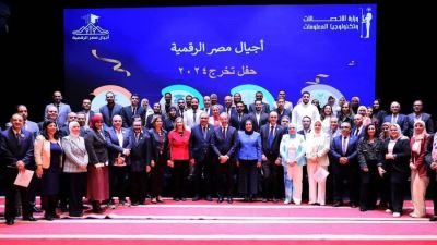 وزير الاتصالات يشهد فعاليات حفل تخريج المتدربين بمبادرة "أجيال مصر الرقمية" 2024