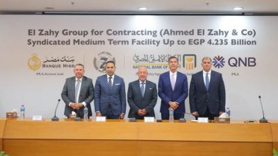 QNB مصر يساهم في تمويل مشترك بـ 4.235 مليارات جنيه لصالح "الزاهي جروب"
